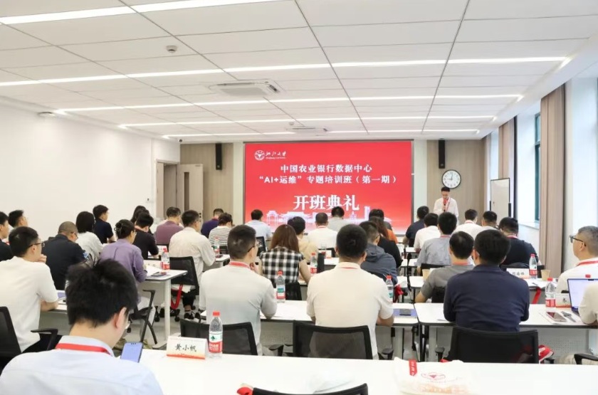 中国农业银行数据中心
