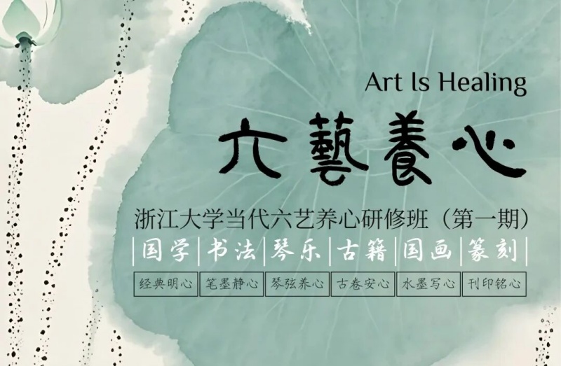 汪永江：篆刻艺术鉴赏与实践