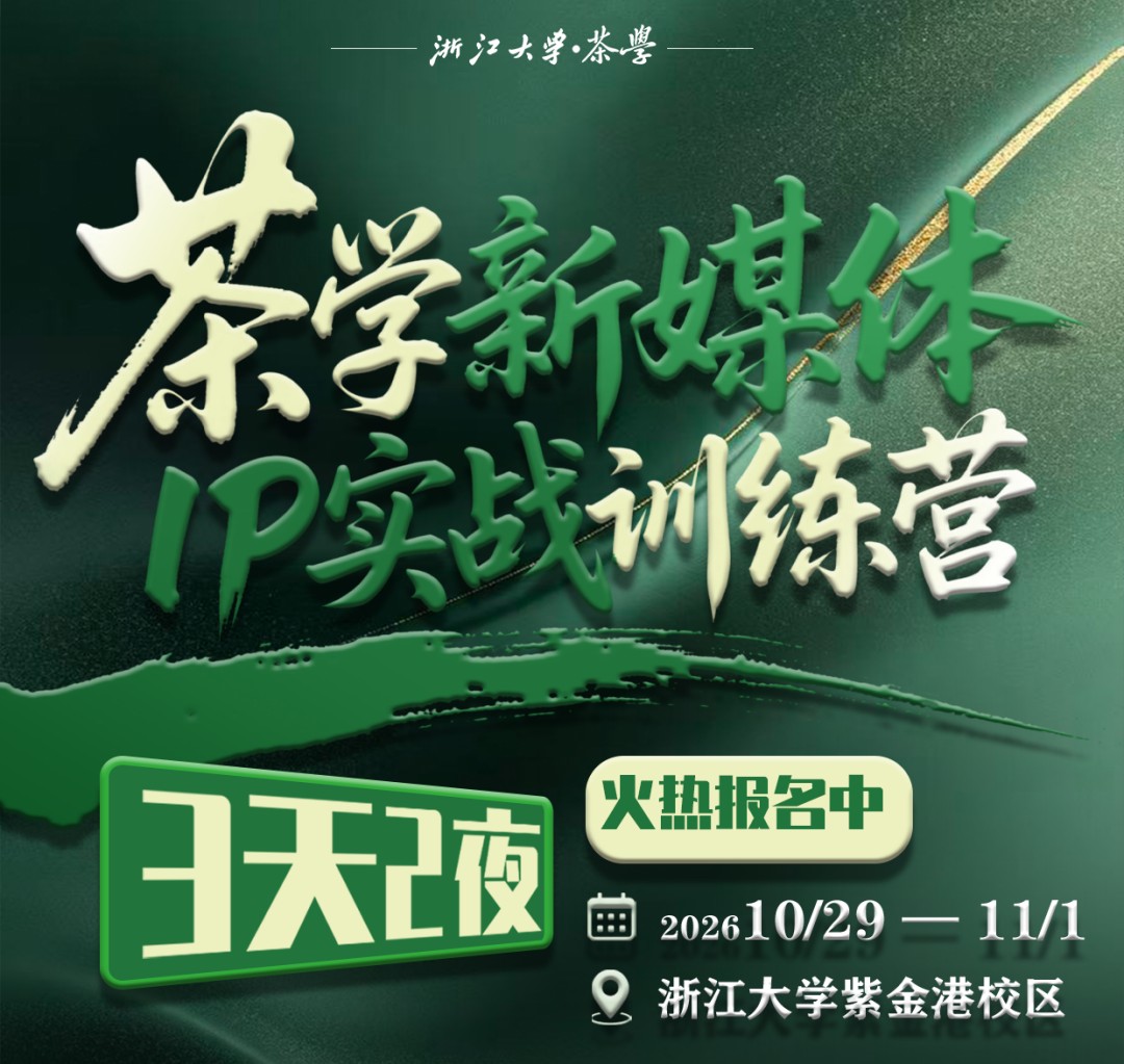 浙江大学高级研修班