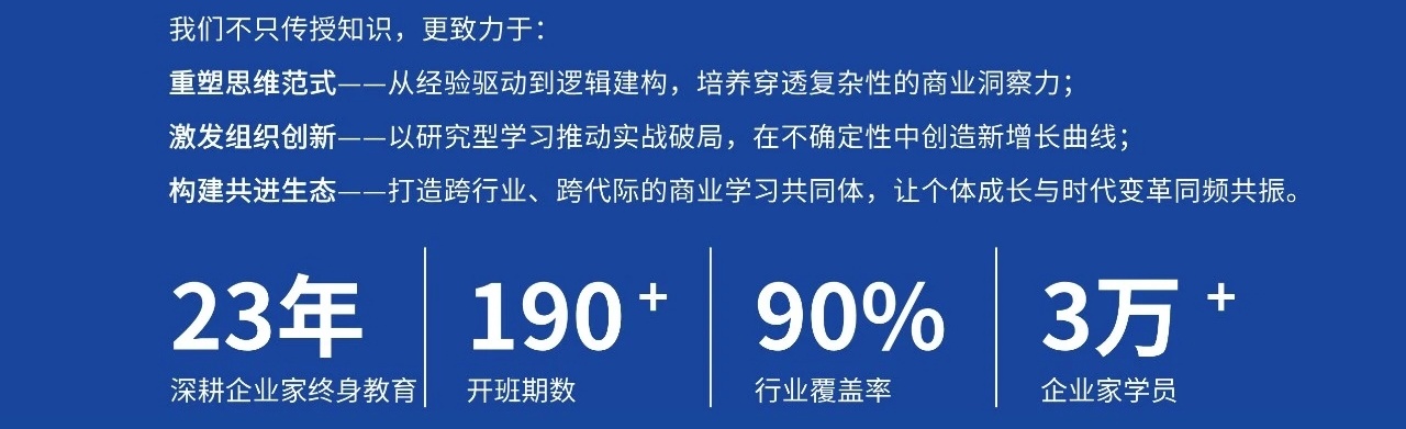 浙江大学工商管理高级研修班
