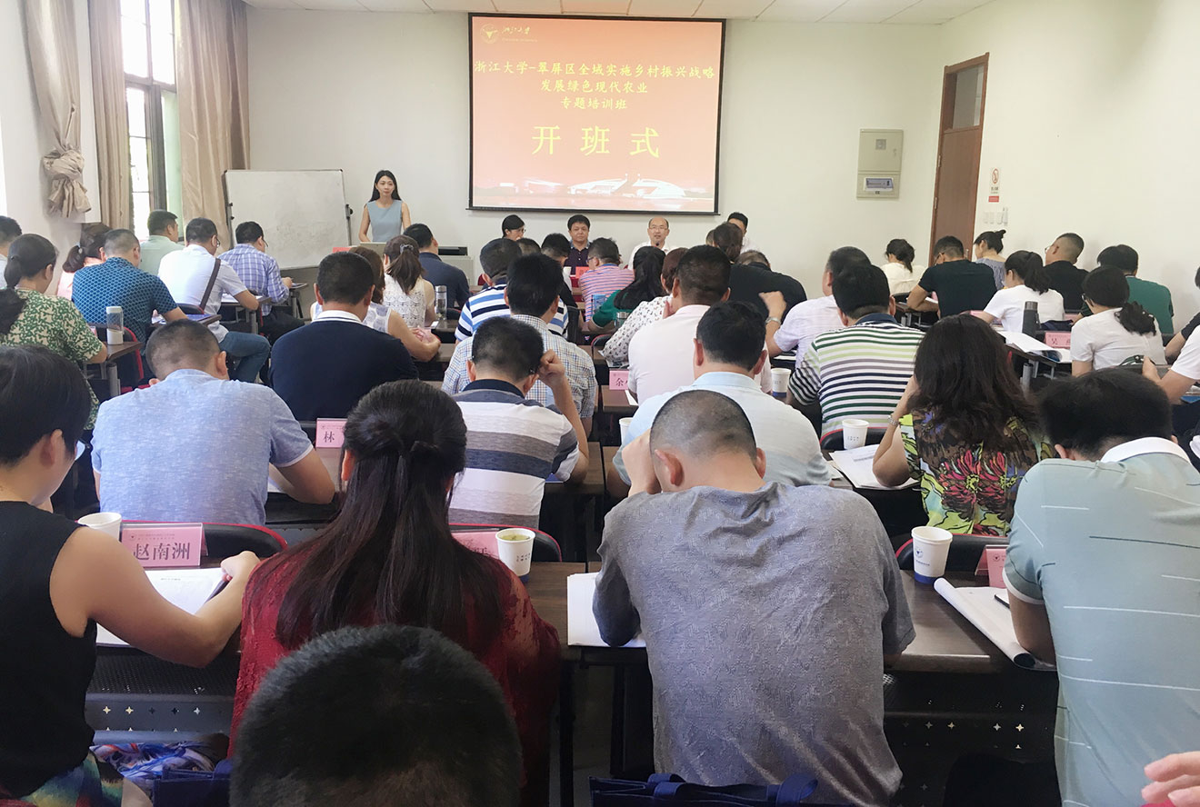 翠屏区全域实施乡村振兴战略发展绿色现代农业专题培训班