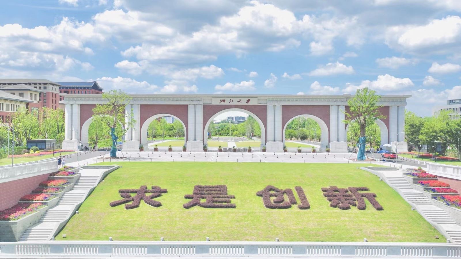 浙大企业家研学课程