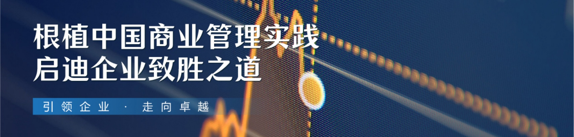 浙大企业培训