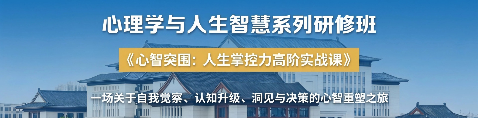 浙大心理学班